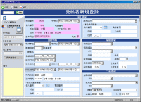 受給者新規登録画面